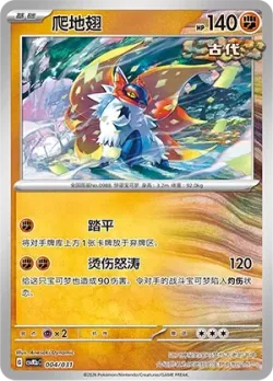 Slither Wing 「CSVM2AC 004/031」「CN」