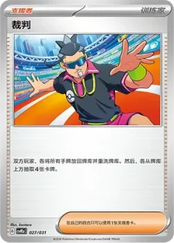 Judge 「CSVM2AC 027/031」「CN」