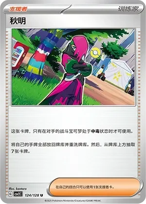 Atticus 「CSV2C 124/128」「CN」