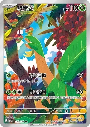 Tropius 「CSV2C 129/128」「CN」