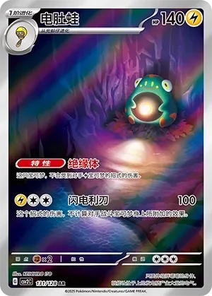 Bellibolt 「CSV2C 131/128」「CN」