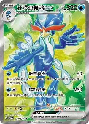 Quaquaval ex 「CSV2C 139/128」「CN」