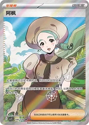 Katy 「CSV2C 146/128」「CN」