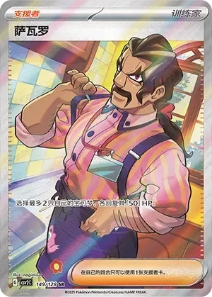 Saguaro 「CSV2C 149/128」「CN」