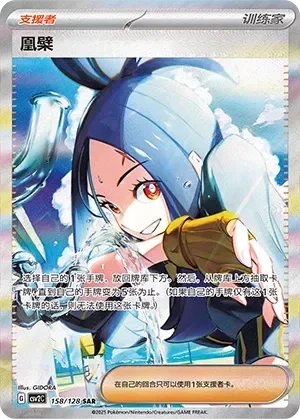 Dendra 「CSV2C 158/128」「CN」