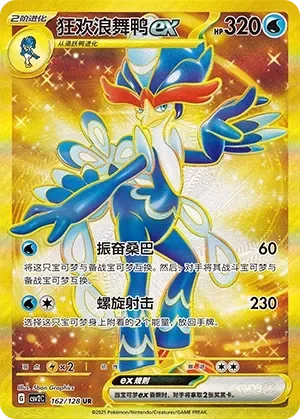 Quaquaval ex 「CSV2C 162/128」「CN」
