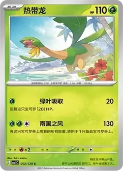 Tropius #002/128 · Pokémon