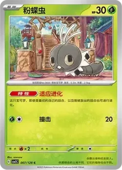 Scatterbug #007/128 · Pokémon