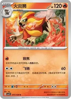 Pyroar #017/128 · Pokémon