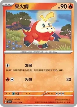 Fuecoco #019/128 · Pokémon
