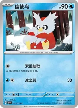 Delibird #025/128 · Pokémon