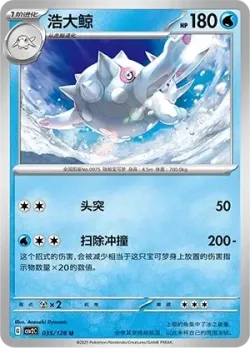 Cetitan #035/128 · Pokémon
