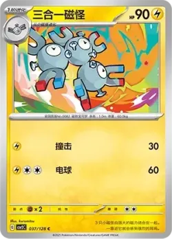 Magneton #037/128 · Pokémon