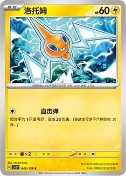 Rotom #042/128 · Pokémon