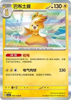 Pawmot #045/128 · Pokémon