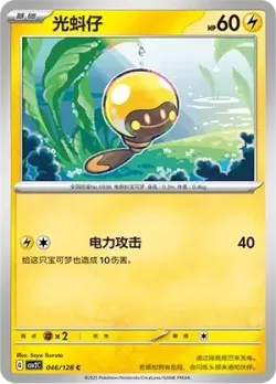 Tadbulb #046/128 · Pokémon