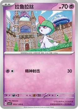 Ralts #053/128 · Pokémon