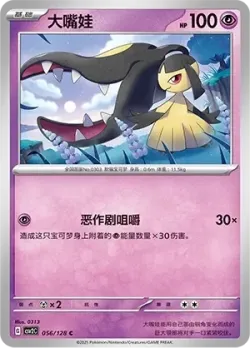 Mawile #056/128 · Pokémon