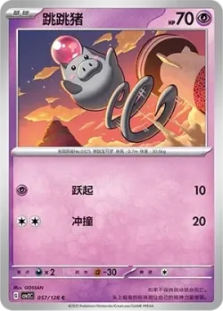 Spoink #057/128 · Pokémon