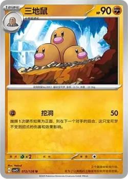 Dugtrio #072/128 · Pokémon
