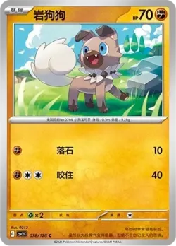 Rockruff #078/128 · Pokémon