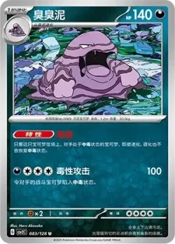 Muk #083/128 · Pokémon