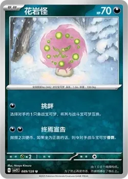 Spiritomb #089/128 · Pokémon