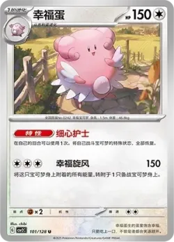 Blissey #101/128 · Pokémon