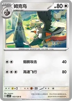 Staravia #103/128 · Pokémon