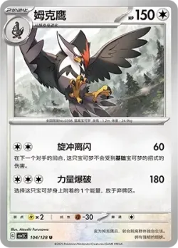 Staraptor #104/128 · Pokémon