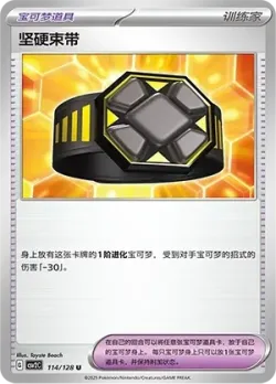 Rigid Band #114/128 · Pokémon