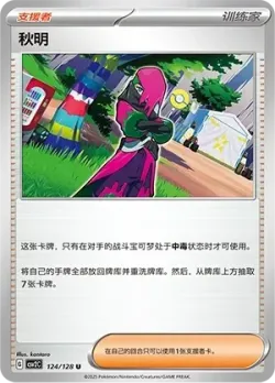 Atticus 「CSV2C 124/128」「CN」