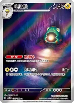 Bellibolt 「CSV2C 131/128」「CN」