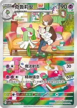 Kirlia 「CSV2C 133/128」「CN」