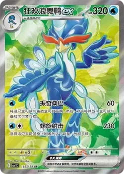 Quaquaval ex 「CSV2C 139/128」「CN」