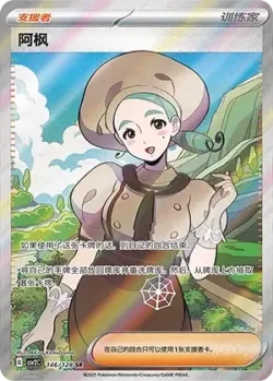 Katy 「CSV2C 146/128」「CN」
