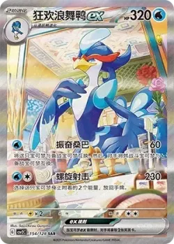 Quaquaval ex 「CSV2C 154/128」「CN」