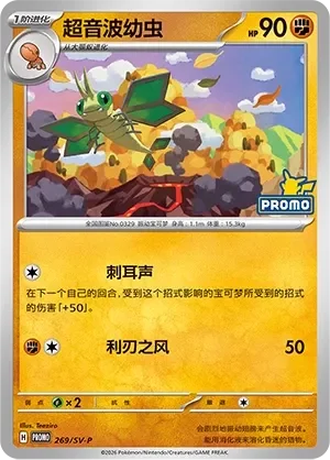 Vibrava 「SVP 269/SV-P」「CN」