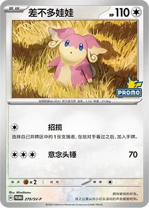 Audino 「SVP 279/SV-P」「CN」