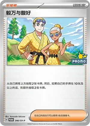 Billy & O'Nare 「SVP 286/SV-P」「CN」
