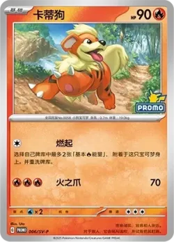 Growlithe #006/SV-P · Pokémon