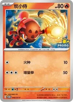 Charcadet #040/SV-P · Pokémon