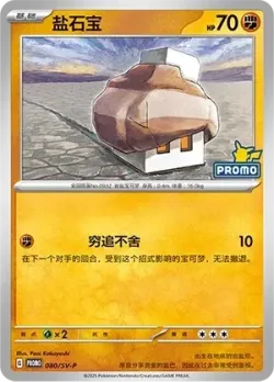 Nacli #080/SV-P · Pokémon