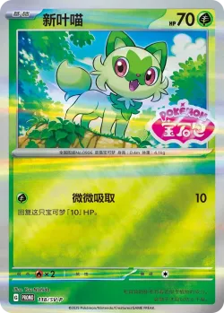 Sprigatito #118/SV-P · Pokémon