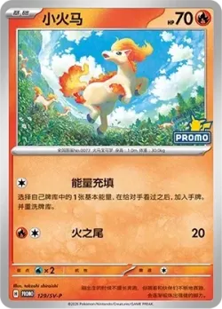 Ponyta #129/SV-P · Pokémon