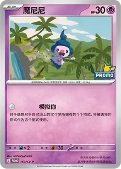 Mime Jr. #140/SV-P · Pokémon