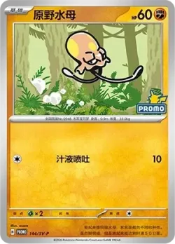 Toedscool #144/SV-P · Pokémon
