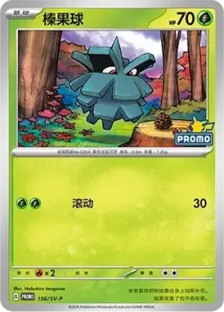 Pineco #156/SV-P · Pokémon