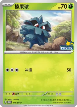 Pineco #171/SV-P · Pokémon