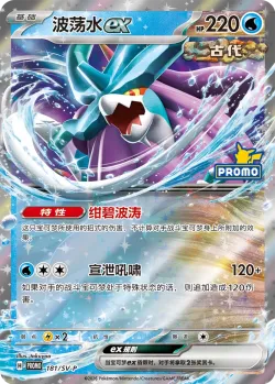 Walking Wake ex #181/SV-P · Pokémon